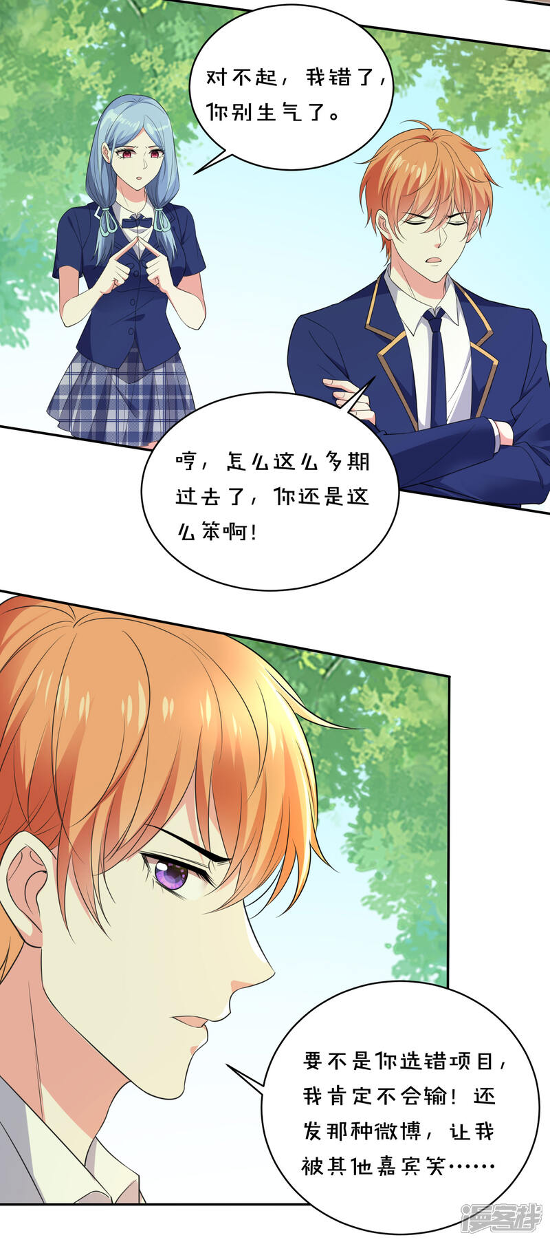第352话-我被总裁黑上了！-源创优加（第10张）