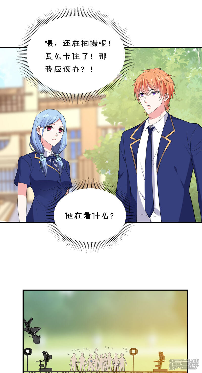 第352话-我被总裁黑上了！-源创优加（第11张）