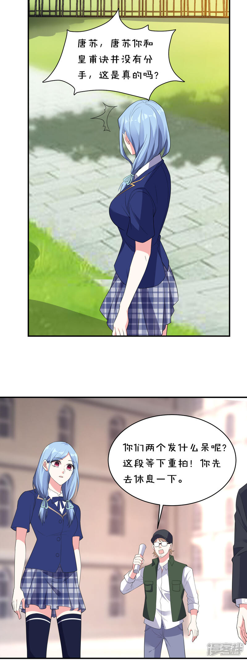 第352话-我被总裁黑上了！-源创优加（第12张）