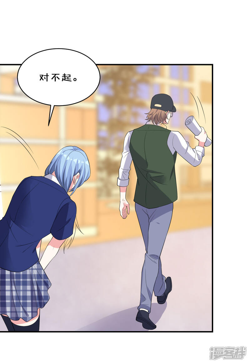 第352话-我被总裁黑上了！-源创优加（第13张）