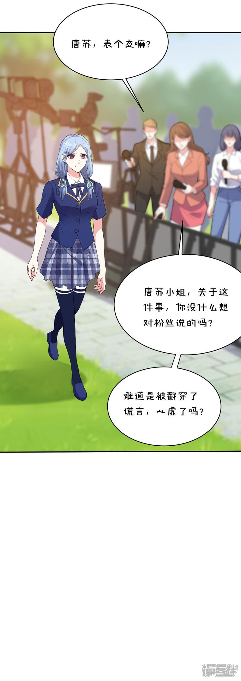 第352话-我被总裁黑上了！-源创优加（第14张）