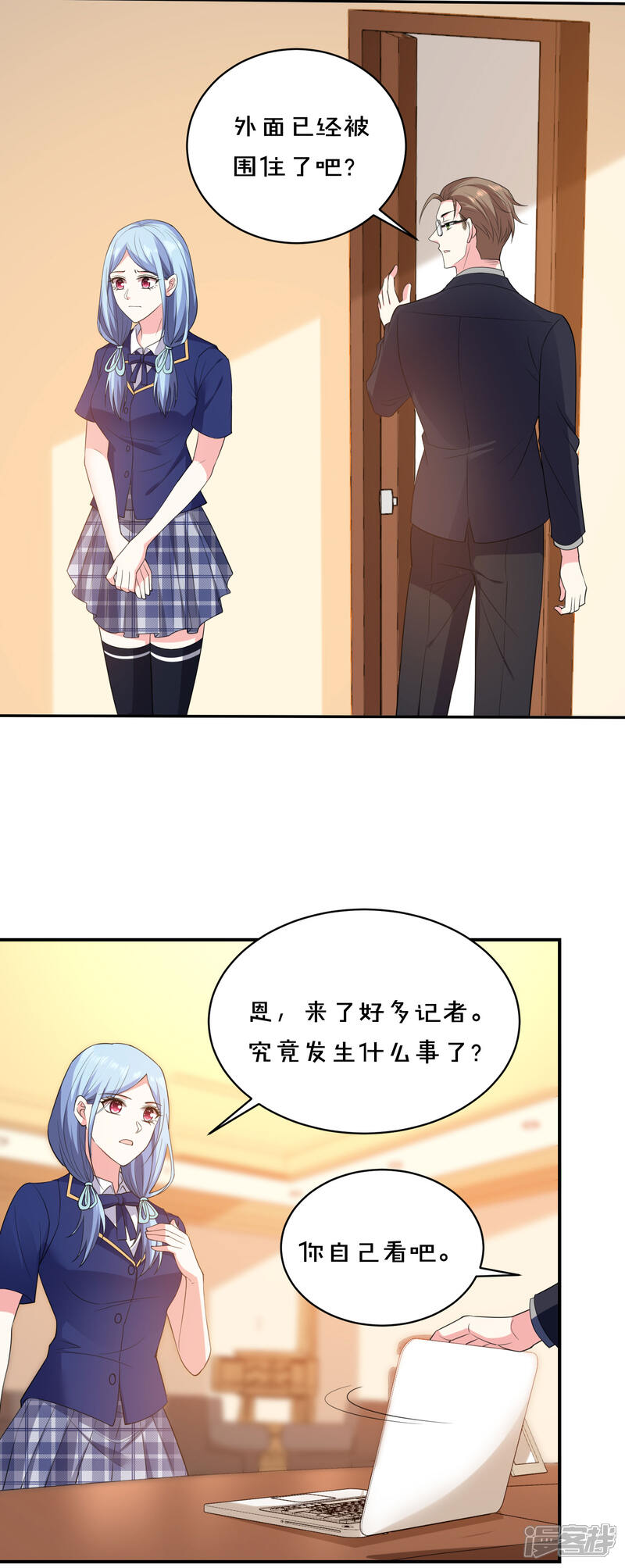 第352话-我被总裁黑上了！-源创优加（第16张）