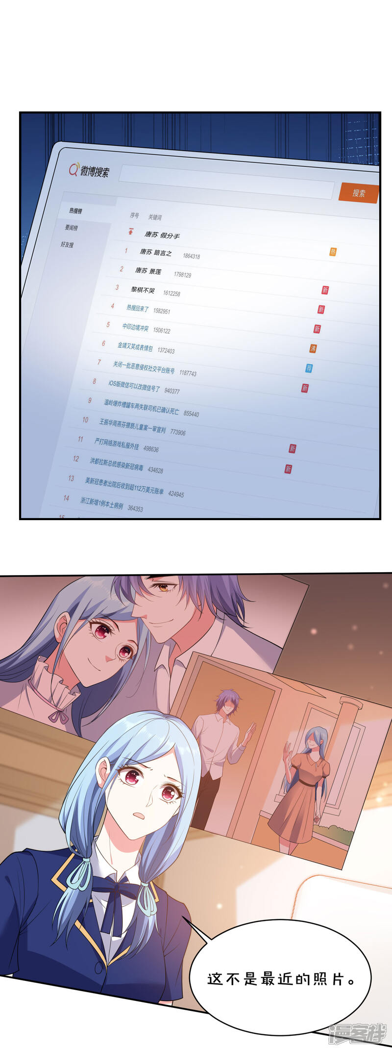 第352话-我被总裁黑上了！-源创优加（第17张）