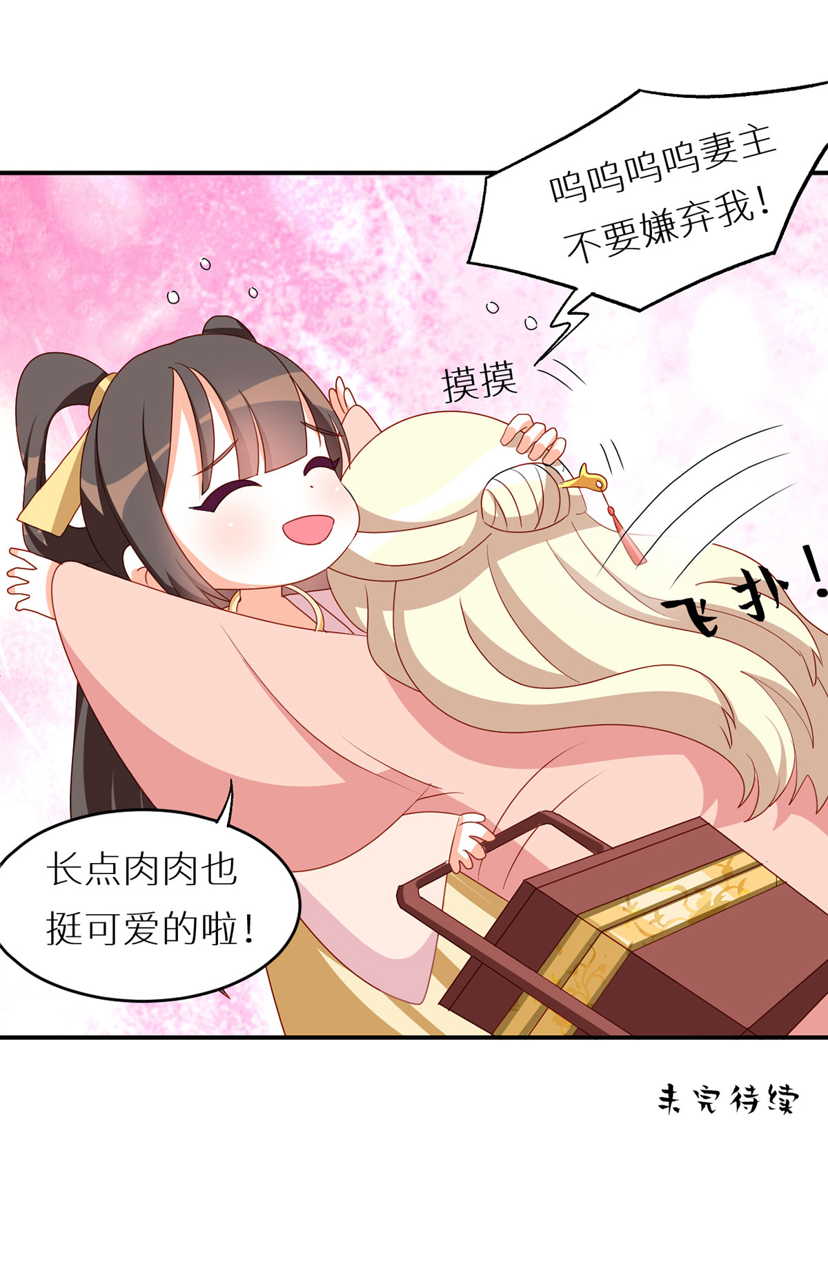 /template/pc/baozi/image/load.gif