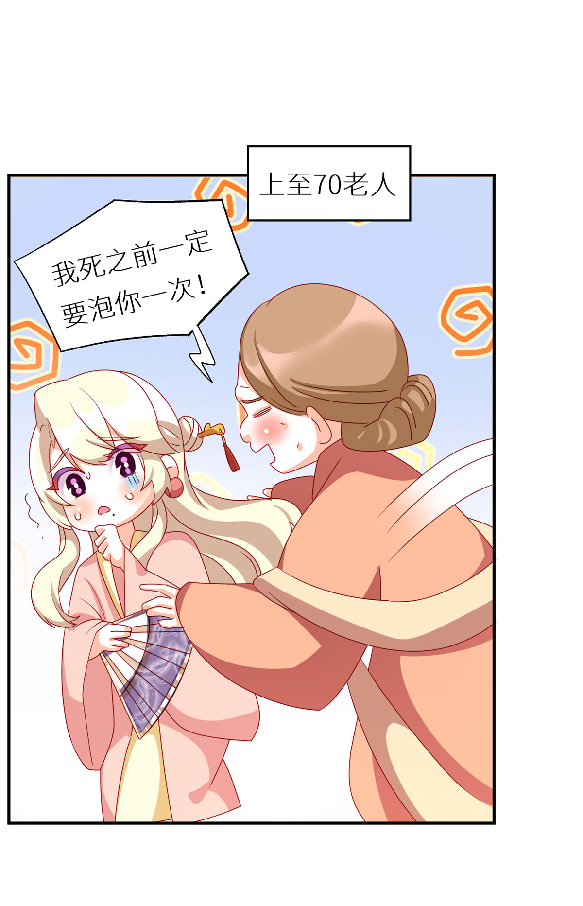 /template/pc/baozi/image/load.gif