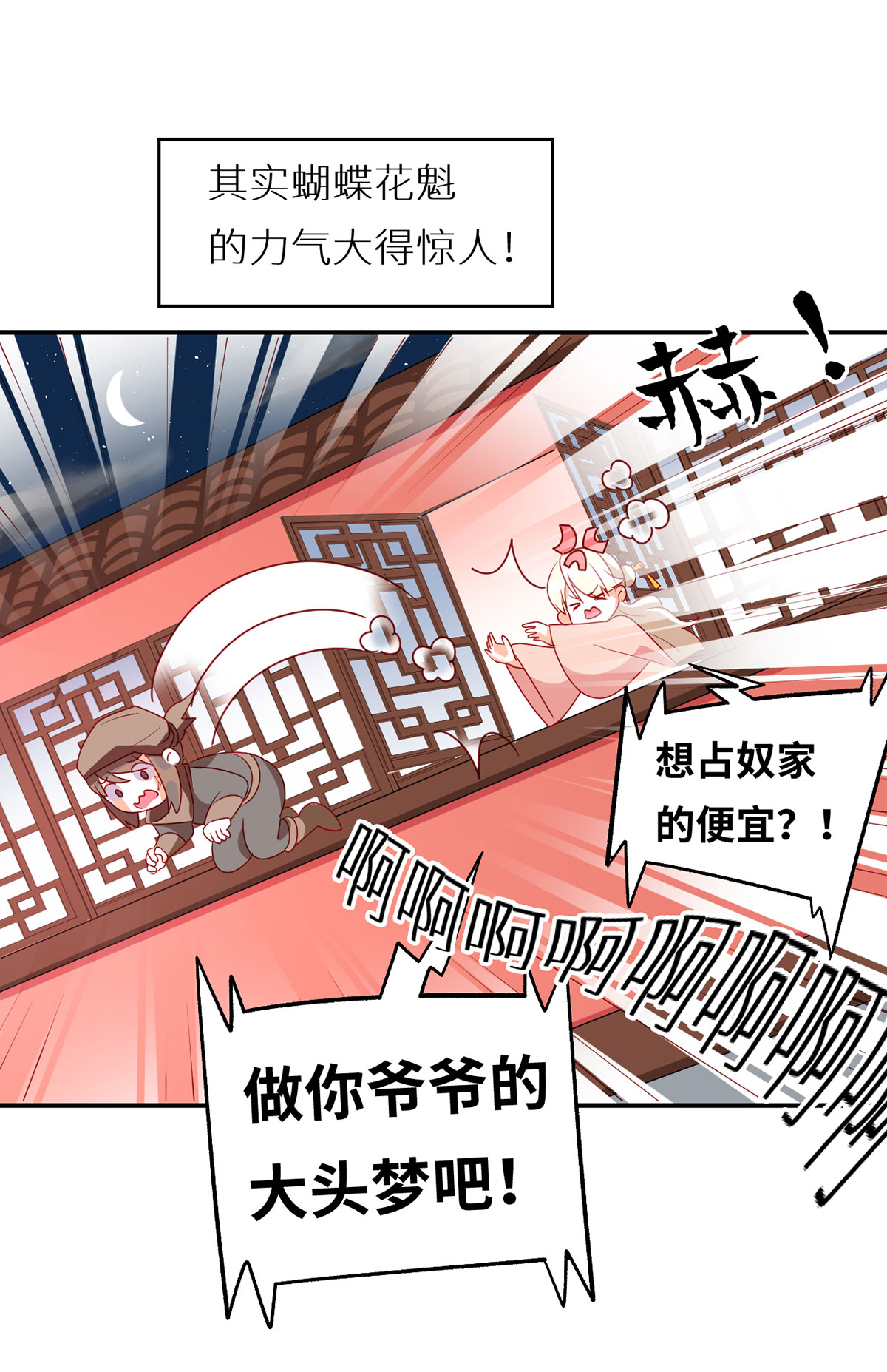 /template/pc/baozi/image/load.gif