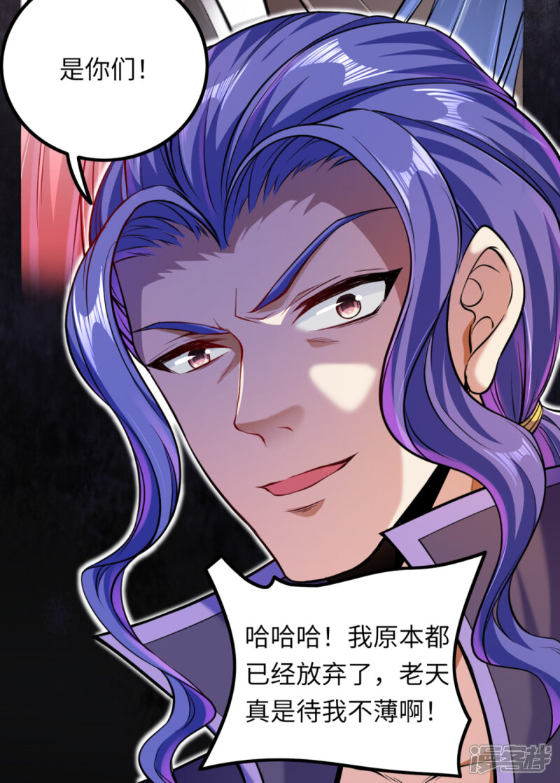 【逆天邪神】漫画-（第277话 糟了！）章节漫画下拉式图片-第11张图片