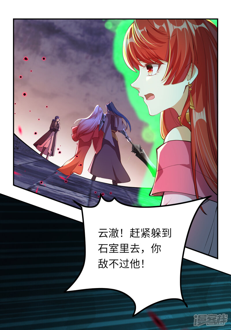 【逆天邪神】漫画-（第277话 糟了！）章节漫画下拉式图片-第12张图片