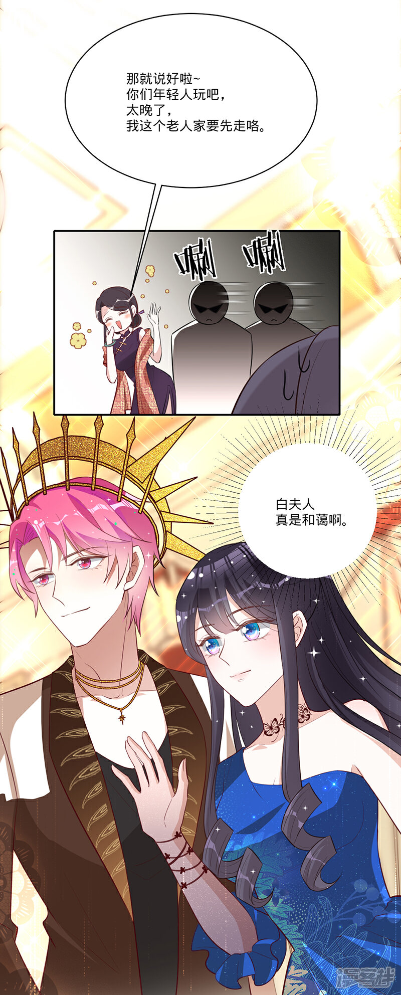 以婚之名漫画免费阅读 第30话和蔼的白夫人无遮挡 3250漫画网 以婚之名漫画免费阅读 第30话和蔼的白夫人无遮挡 3250漫画网