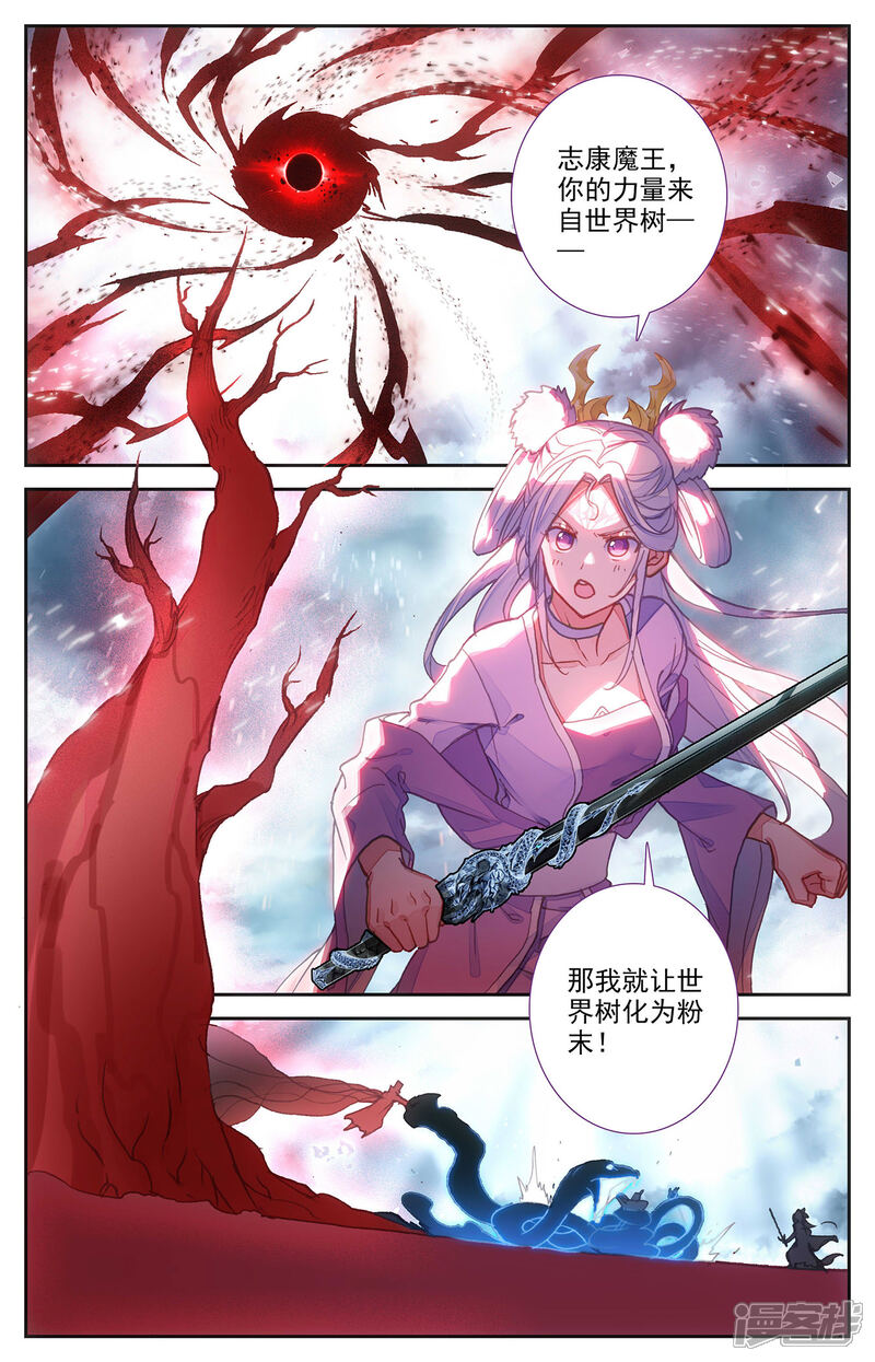 【苍穹榜之圣灵纪】漫画-（第110话上 圣瞳之力）章节漫画下拉式图片-第2张图片