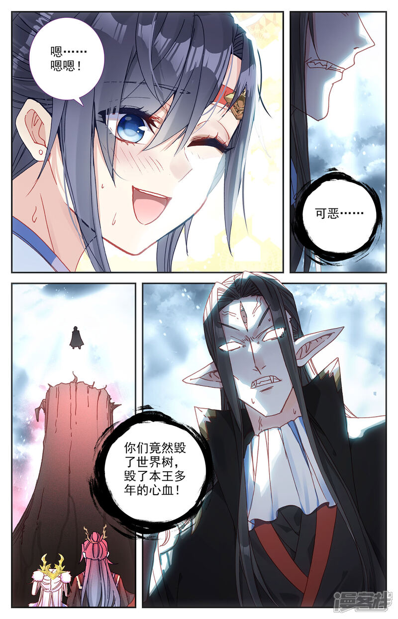 【苍穹榜之圣灵纪】漫画-（第110话上 圣瞳之力）章节漫画下拉式图片-第7张图片