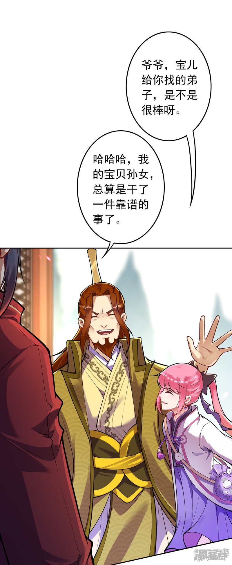 【无敌剑域】漫画-（第84话 歉疚）章节漫画下拉式图片-第2张图片