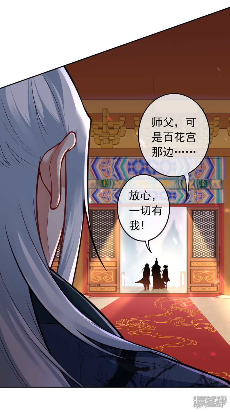 【无敌剑域】漫画-（第84话 歉疚）章节漫画下拉式图片-第5张图片