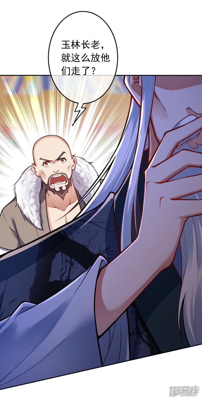 【无敌剑域】漫画-（第84话 歉疚）章节漫画下拉式图片-第6张图片