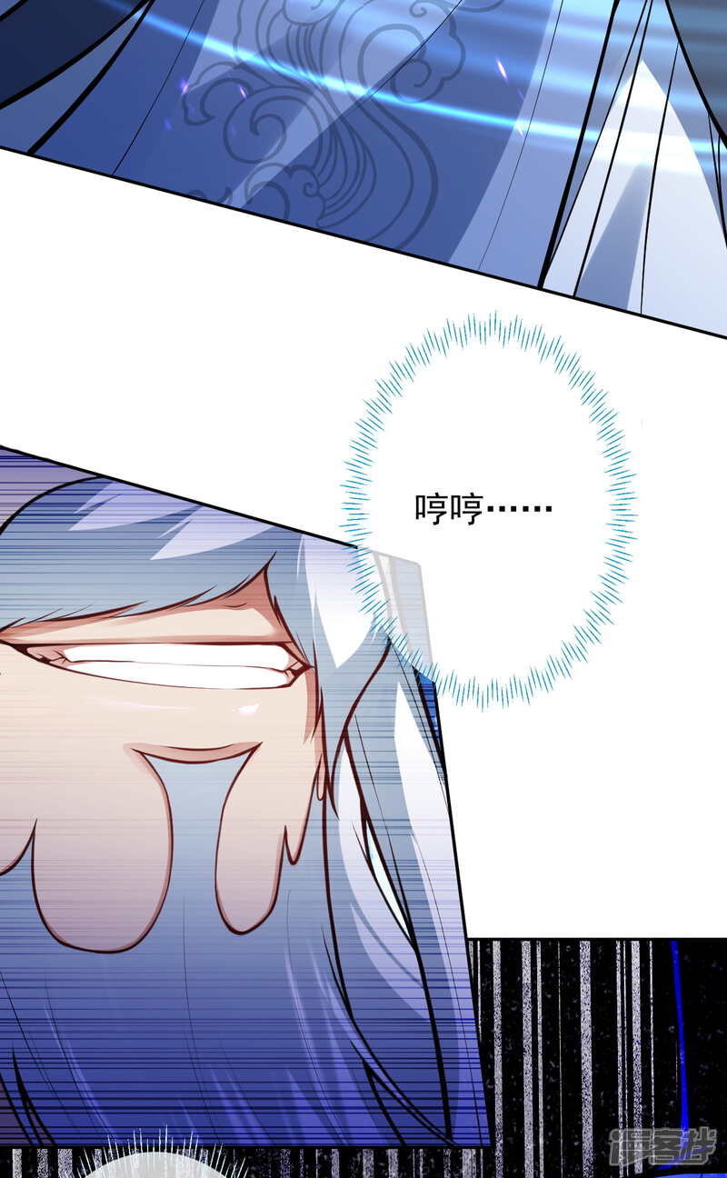 【无敌剑域】漫画-（第84话 歉疚）章节漫画下拉式图片-第9张图片