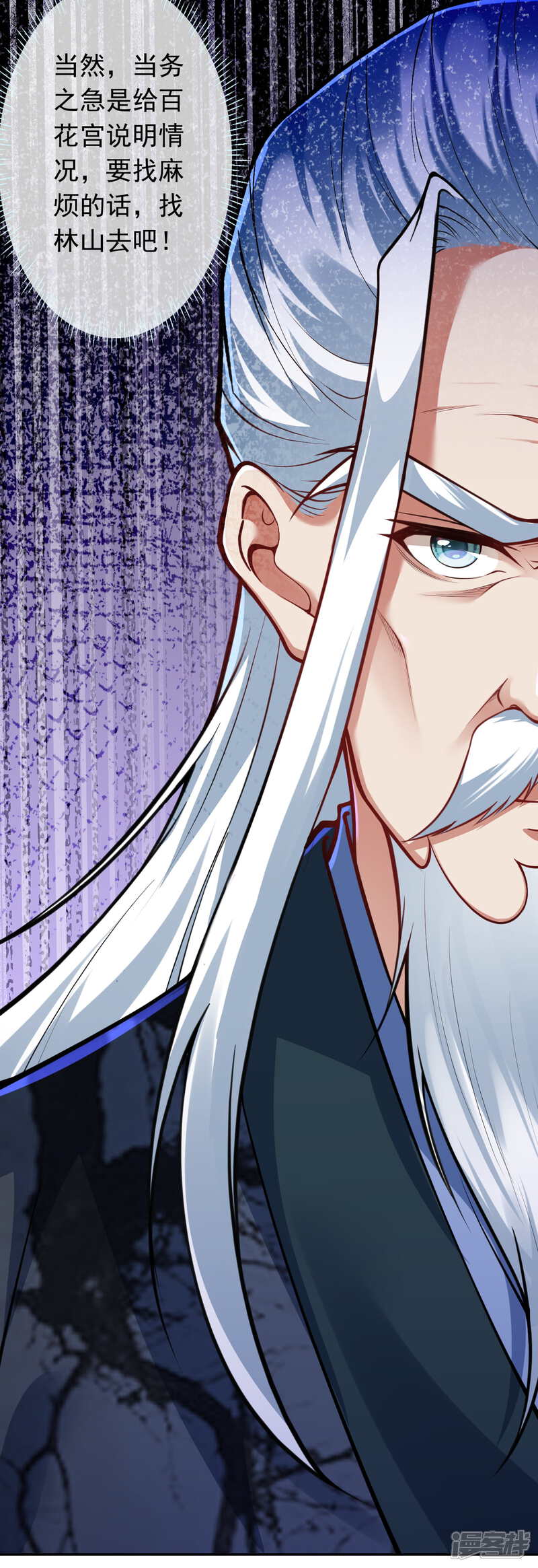 【无敌剑域】漫画-（第84话 歉疚）章节漫画下拉式图片-第10张图片