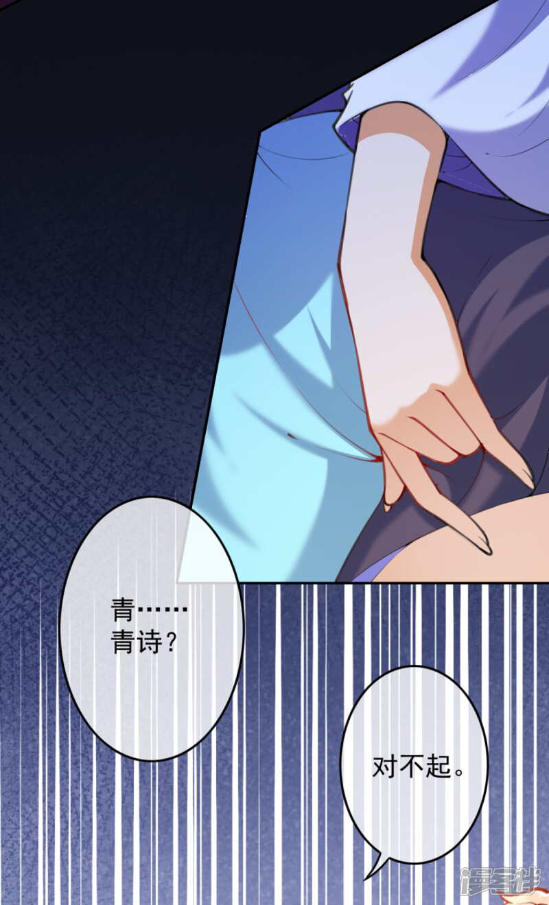 【无敌剑域】漫画-（第84话 歉疚）章节漫画下拉式图片-第17张图片