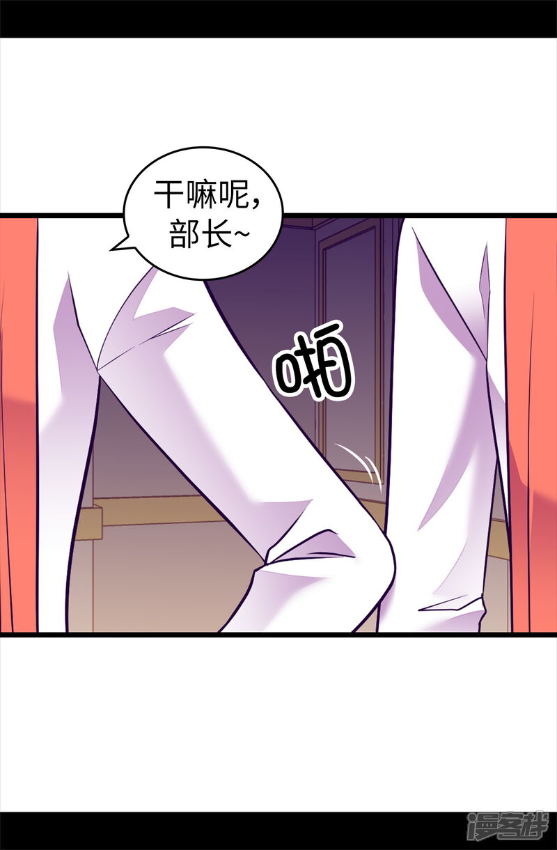 第573话我怎么可能同情女人-据说我是王的女儿-Kim Rek-na|Bi Chu（第2张）