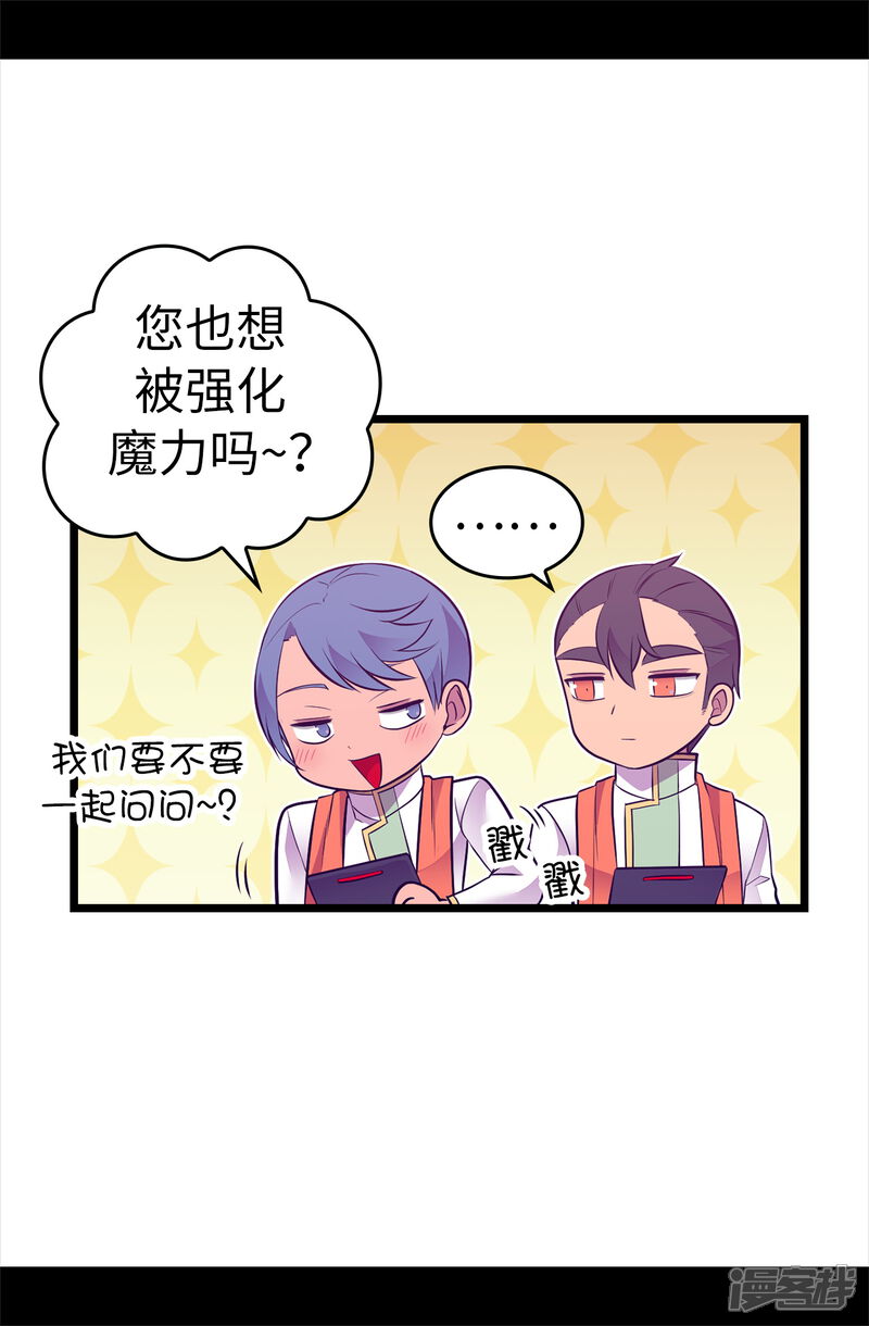 第573话我怎么可能同情女人-据说我是王的女儿-Kim Rek-na|Bi Chu（第3张）