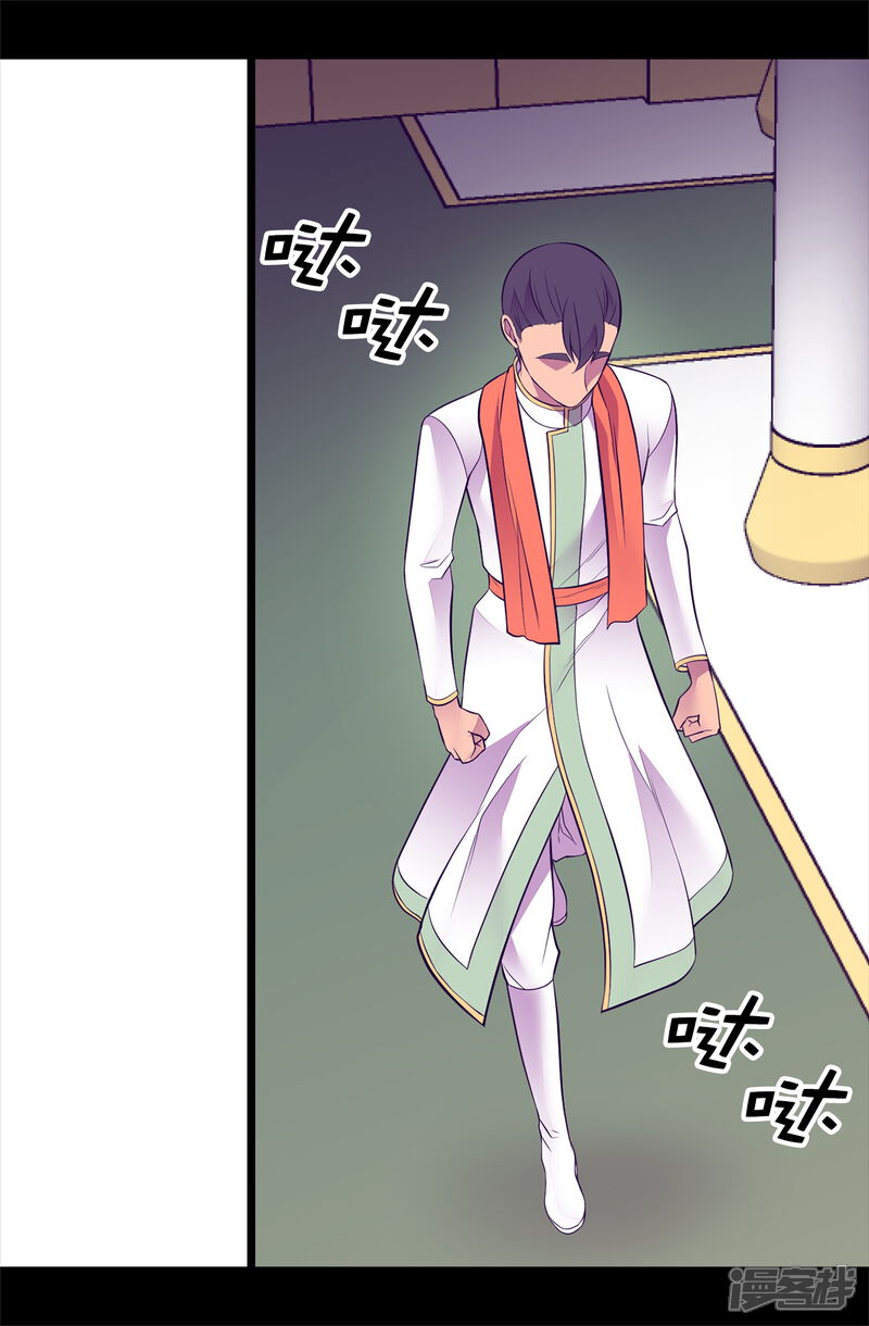 第573话我怎么可能同情女人-据说我是王的女儿-Kim Rek-na|Bi Chu（第9张）