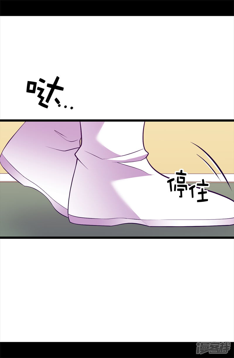 第573话我怎么可能同情女人-据说我是王的女儿-Kim Rek-na|Bi Chu（第10张）