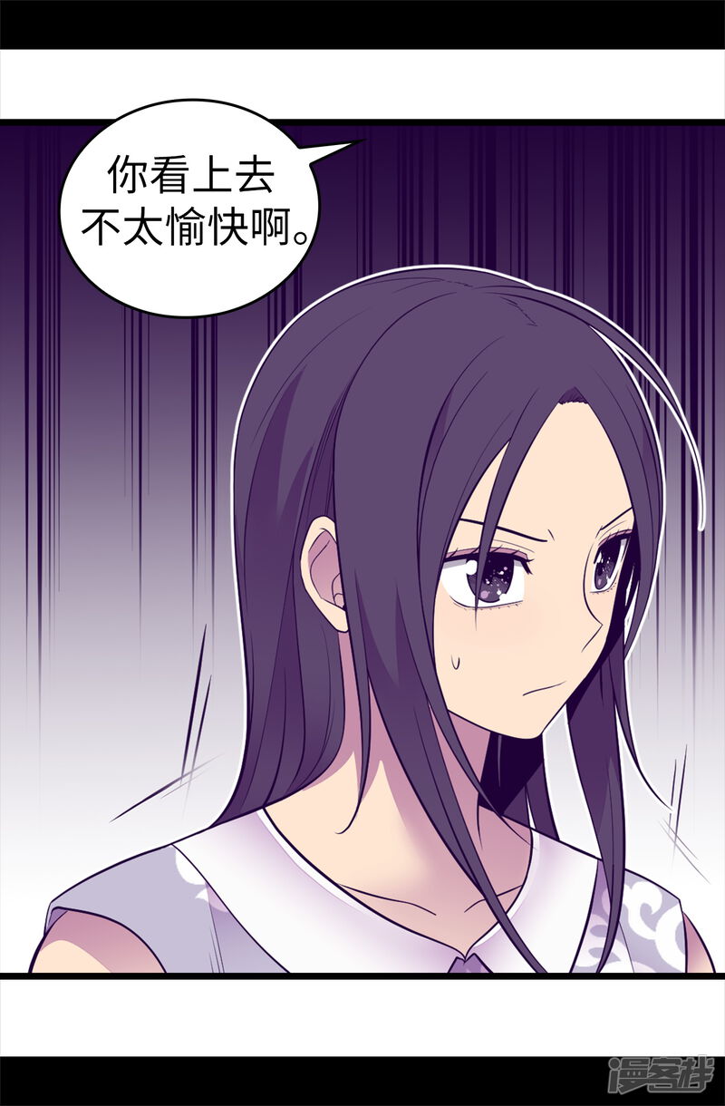 第573话我怎么可能同情女人-据说我是王的女儿-Kim Rek-na|Bi Chu（第28张）