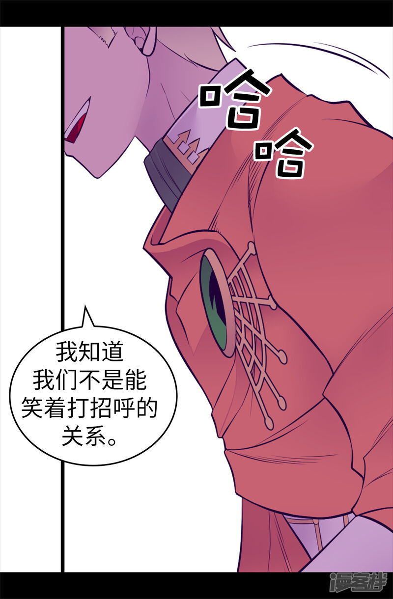 第573话我怎么可能同情女人-据说我是王的女儿-Kim Rek-na|Bi Chu（第29张）