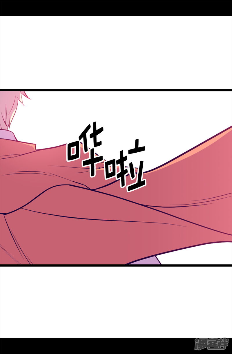 第573话我怎么可能同情女人-据说我是王的女儿-Kim Rek-na|Bi Chu（第34张）