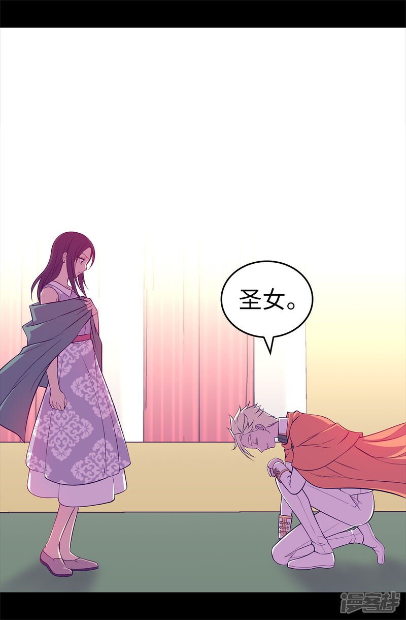 第573话我怎么可能同情女人-据说我是王的女儿-Kim Rek-na|Bi Chu（第35张）
