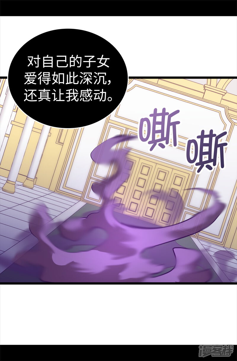 第572话为帝国奉献一切的皇女-据说我是王的女儿-Kim Rek-na|Bi Chu（第17张）