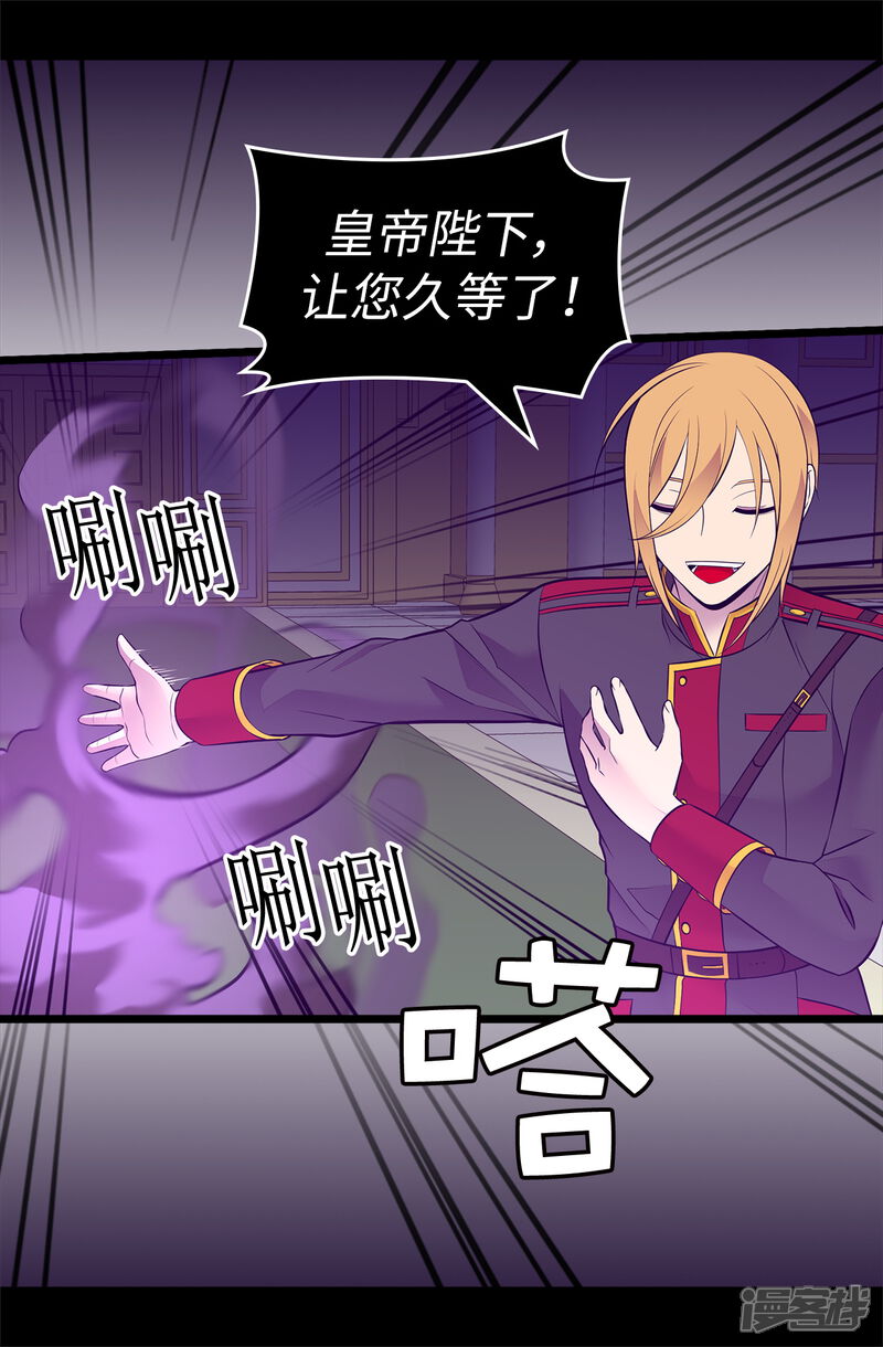 第572话为帝国奉献一切的皇女-据说我是王的女儿-Kim Rek-na|Bi Chu（第23张）