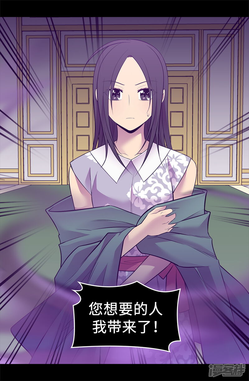 第572话为帝国奉献一切的皇女-据说我是王的女儿-Kim Rek-na|Bi Chu（第24张）