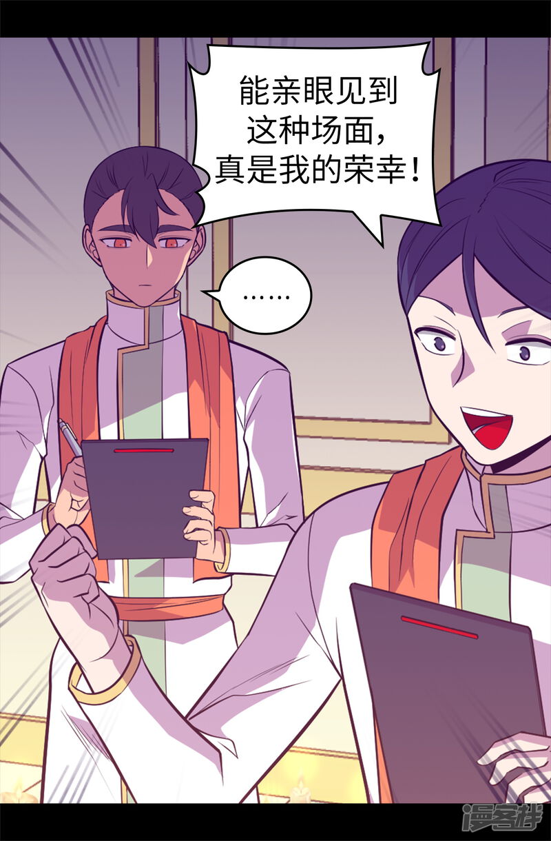 第572话为帝国奉献一切的皇女-据说我是王的女儿-Kim Rek-na|Bi Chu（第32张）