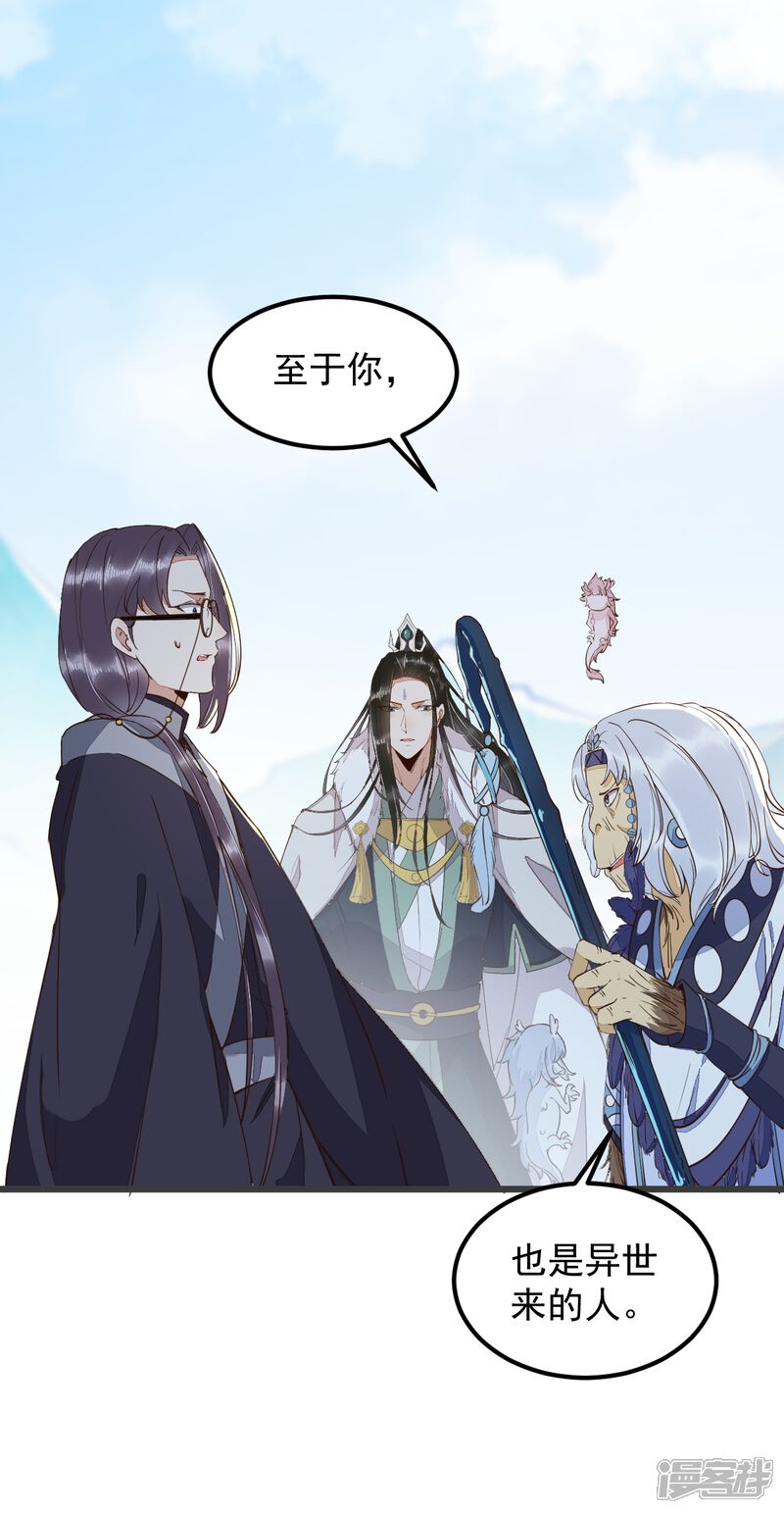 第56话皇叔的真实身份 杀手王妃不好惹 361中文漫画