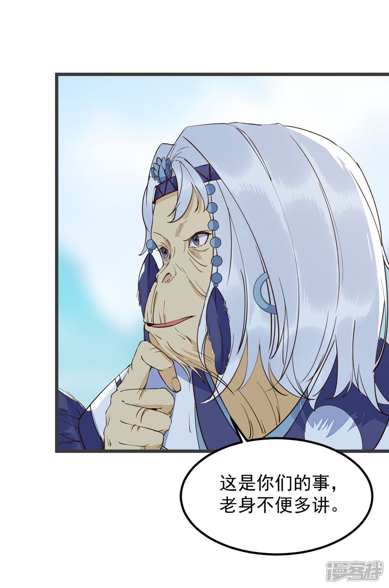 第56话皇叔的真实身份 杀手王妃不好惹 361中文漫画