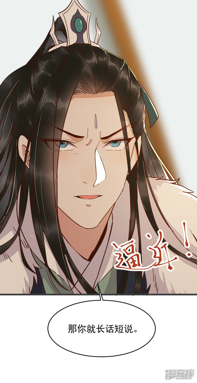 第56话皇叔的真实身份 杀手王妃不好惹 361中文漫画