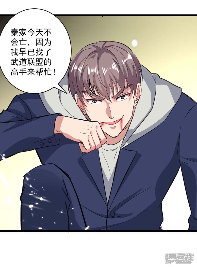 【重生弃少归来】漫画-（第155话 他是将军？）章节漫画下拉式图片-第3张图片