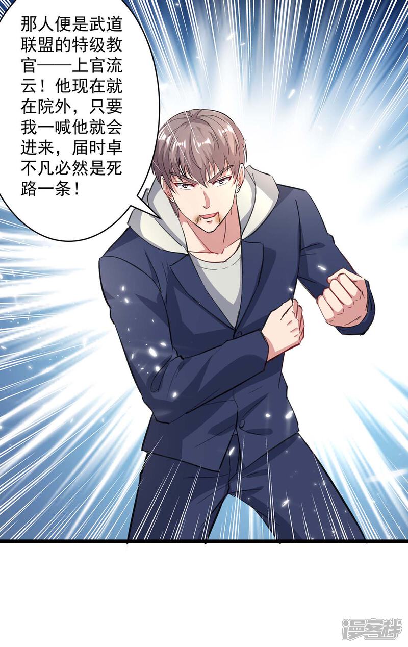 【重生弃少归来】漫画-（第155话 他是将军？）章节漫画下拉式图片-第5张图片