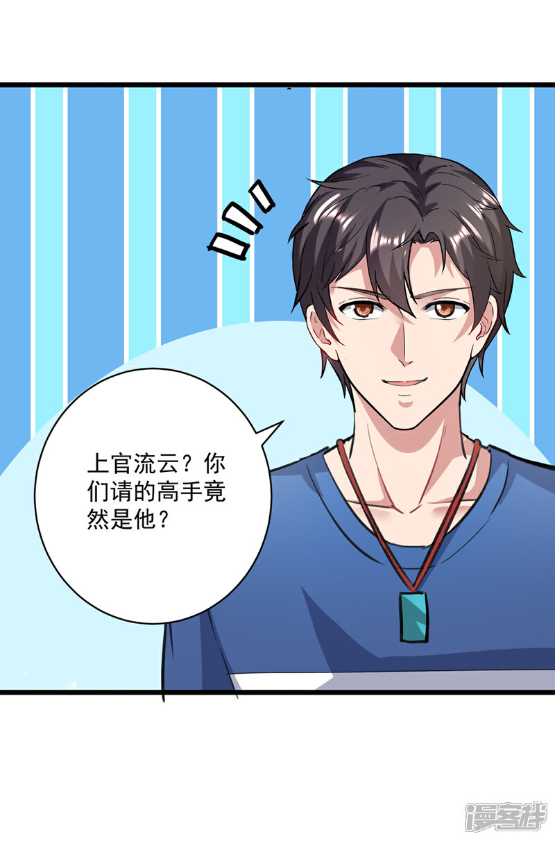 【重生弃少归来】漫画-（第155话 他是将军？）章节漫画下拉式图片-第6张图片