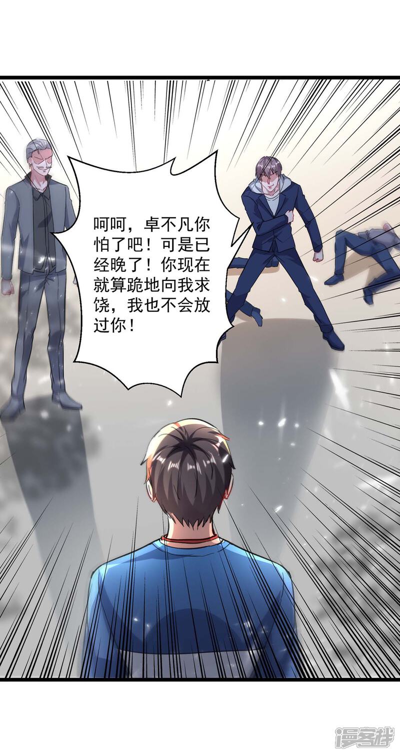 【重生弃少归来】漫画-（第155话 他是将军？）章节漫画下拉式图片-第7张图片