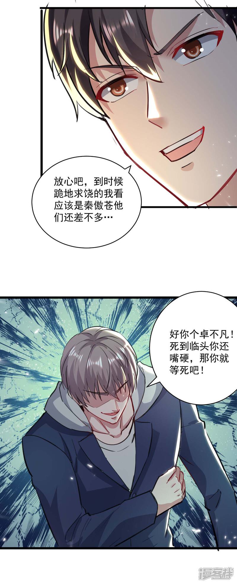 【重生弃少归来】漫画-（第155话 他是将军？）章节漫画下拉式图片-第9张图片
