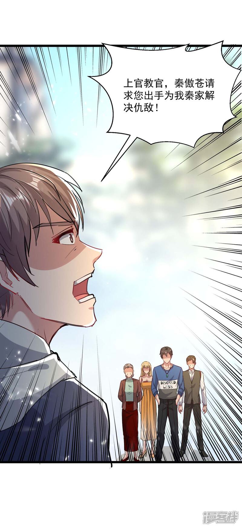 【重生弃少归来】漫画-（第155话 他是将军？）章节漫画下拉式图片-第10张图片