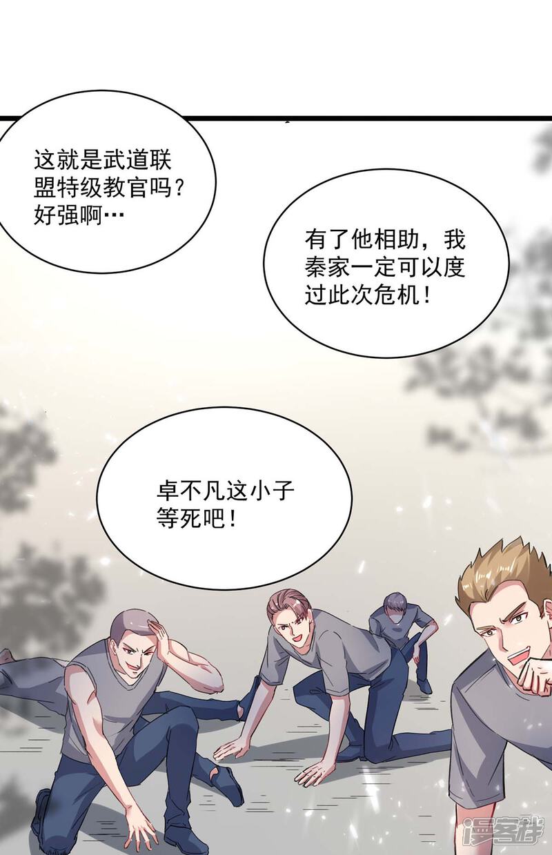【重生弃少归来】漫画-（第155话 他是将军？）章节漫画下拉式图片-第13张图片