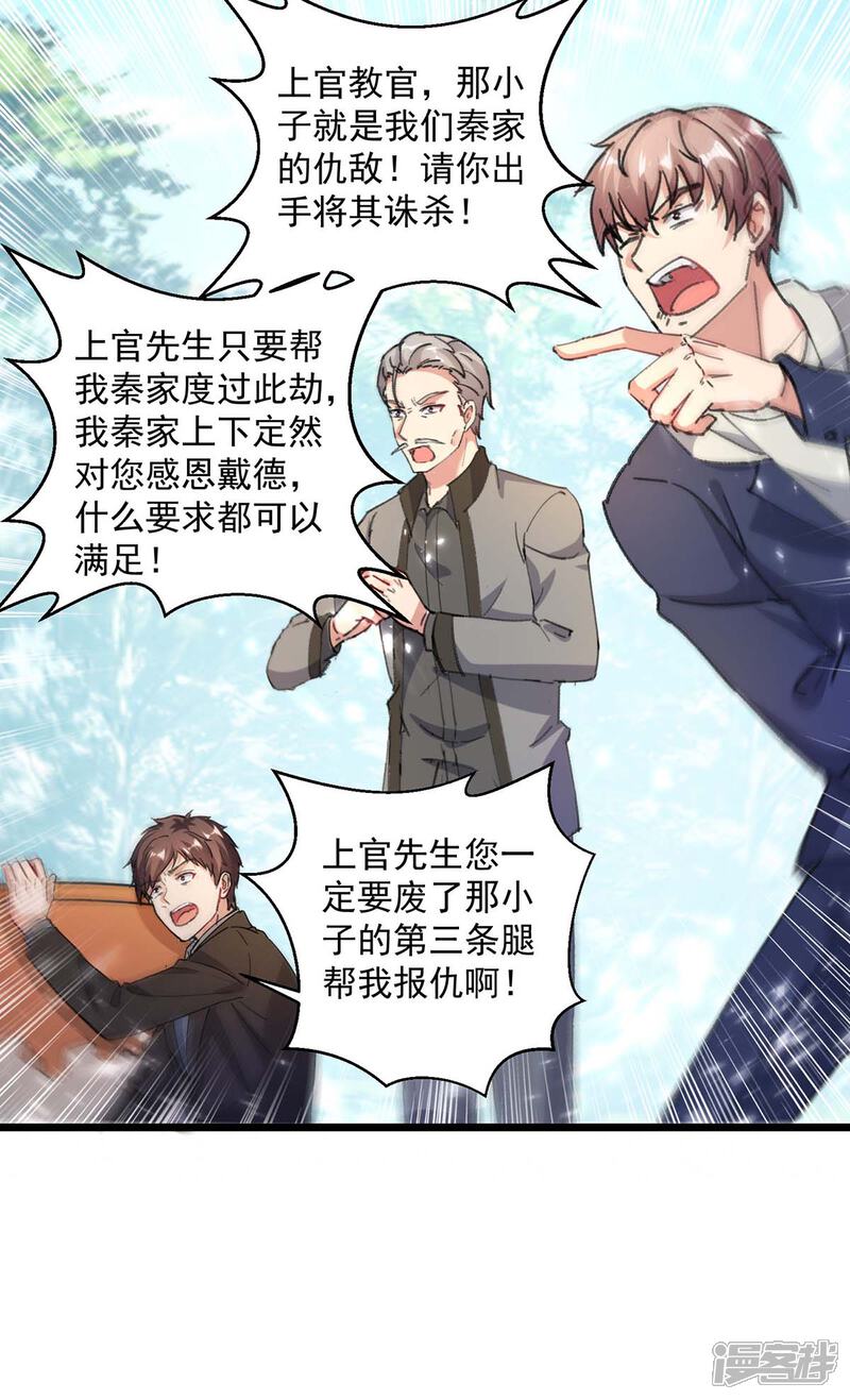 【重生弃少归来】漫画-（第155话 他是将军？）章节漫画下拉式图片-第14张图片