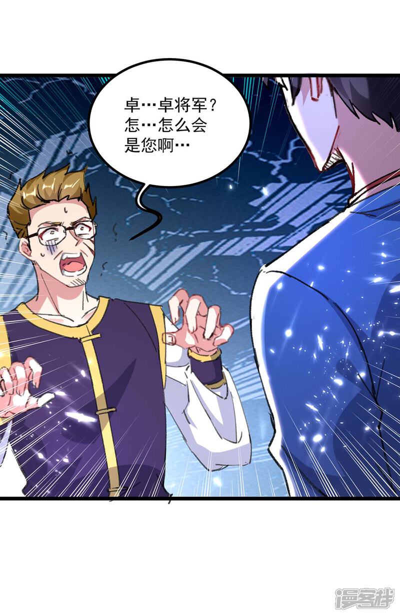 【重生弃少归来】漫画-（第155话 他是将军？）章节漫画下拉式图片-第17张图片