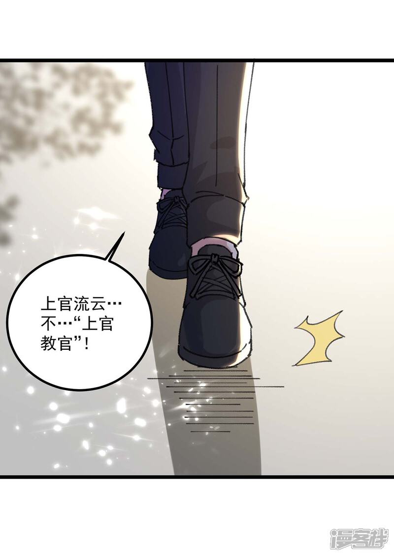 【重生弃少归来】漫画-（第155话 他是将军？）章节漫画下拉式图片-第18张图片