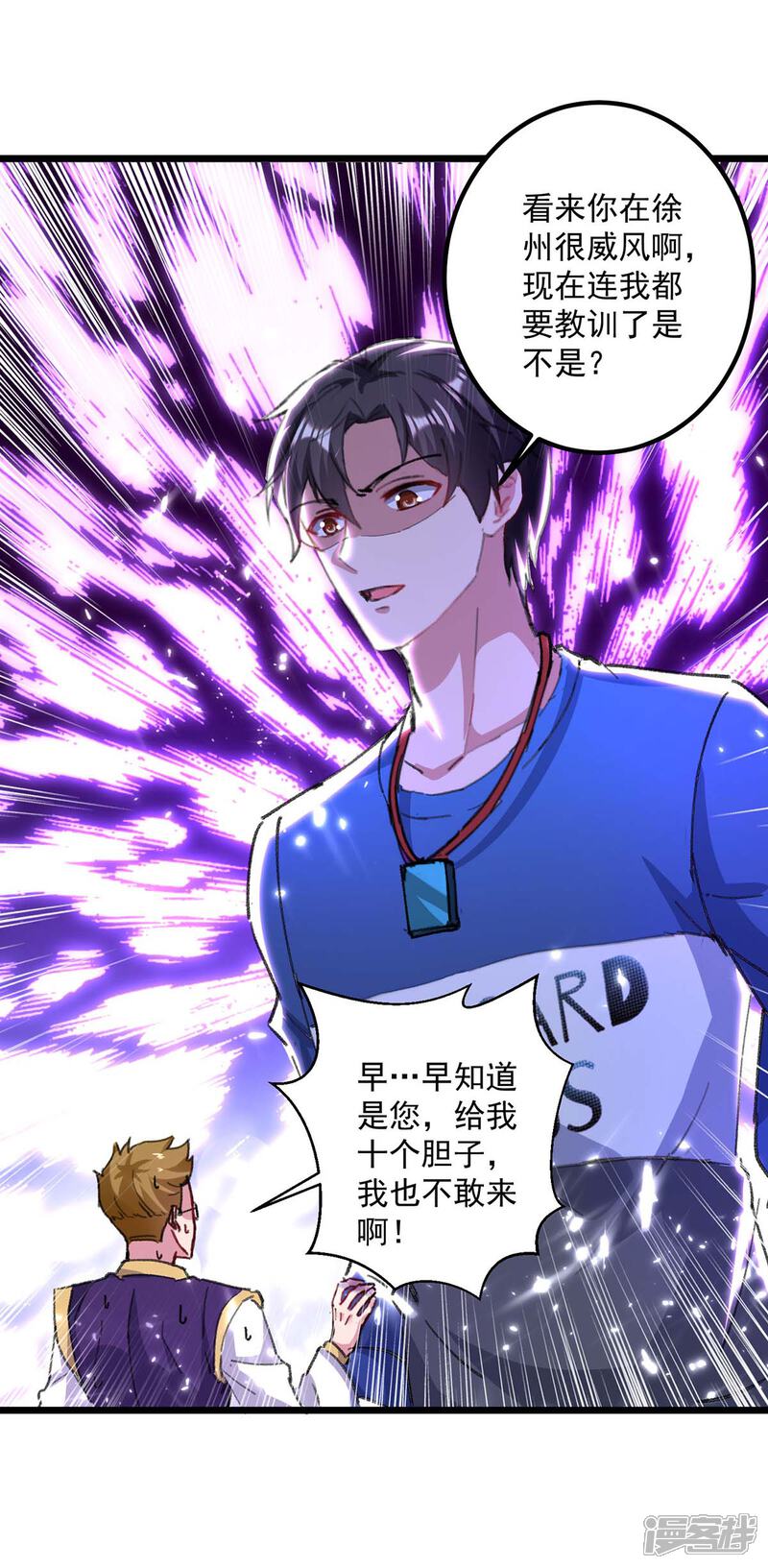 【重生弃少归来】漫画-（第155话 他是将军？）章节漫画下拉式图片-第19张图片