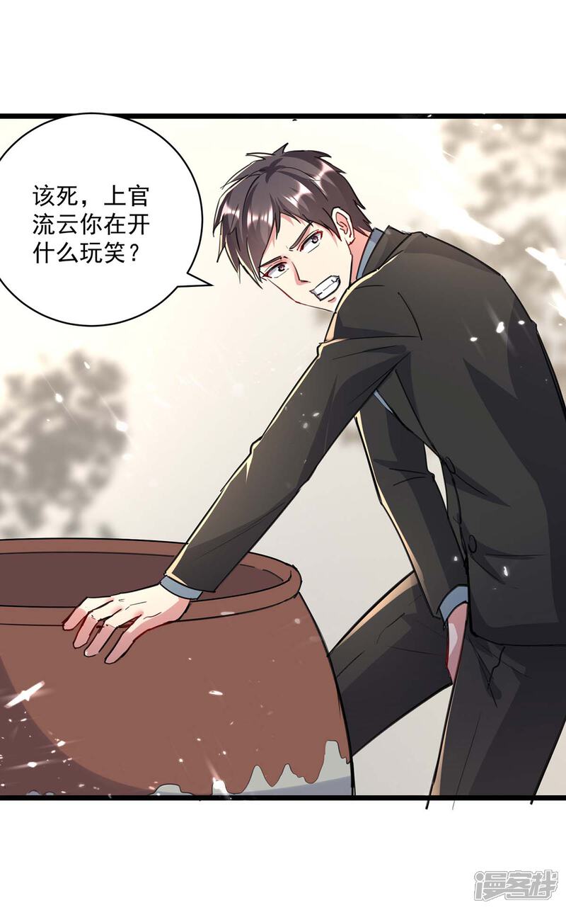 【重生弃少归来】漫画-（第155话 他是将军？）章节漫画下拉式图片-第25张图片