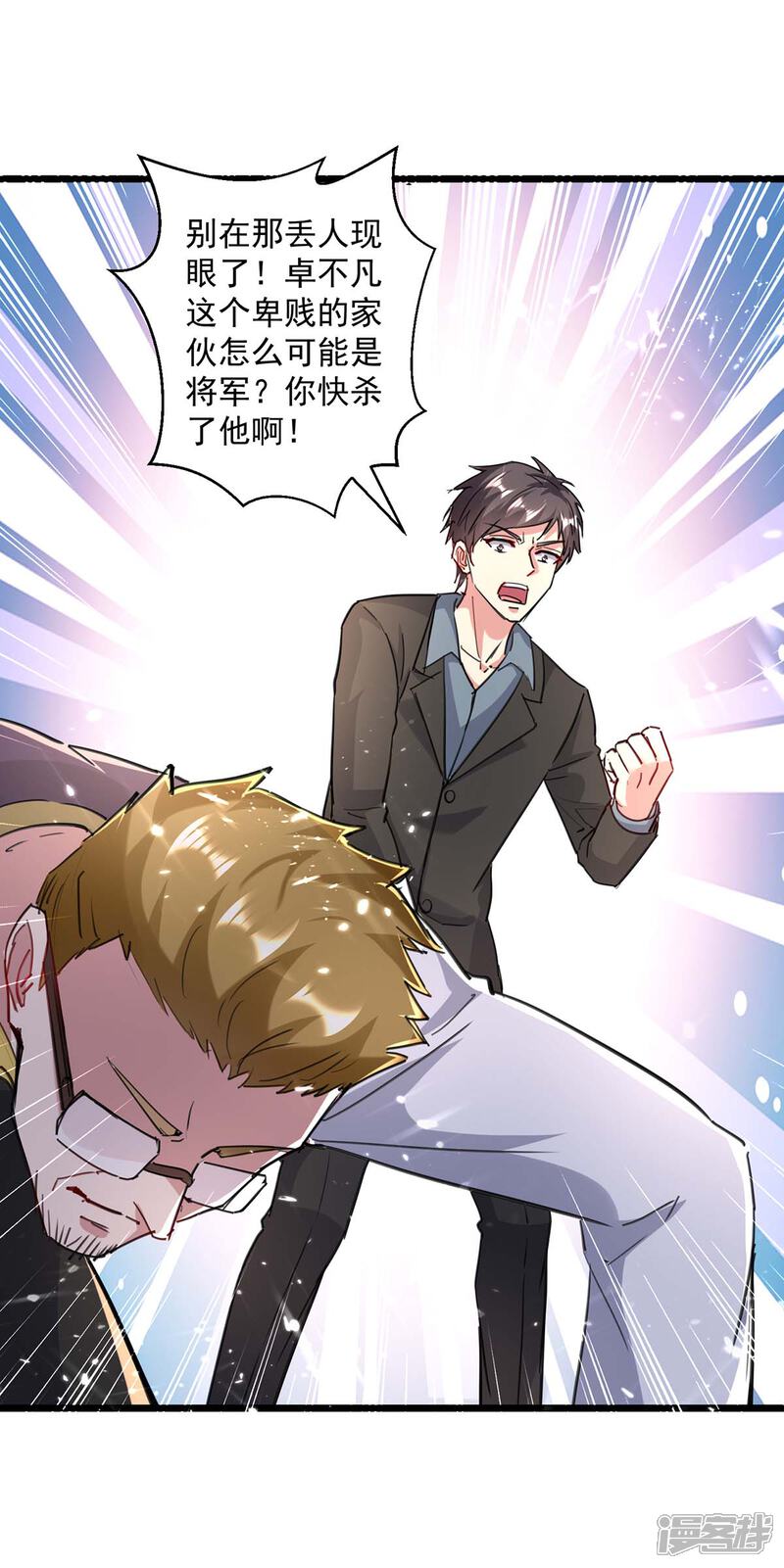 【重生弃少归来】漫画-（第155话 他是将军？）章节漫画下拉式图片-第26张图片