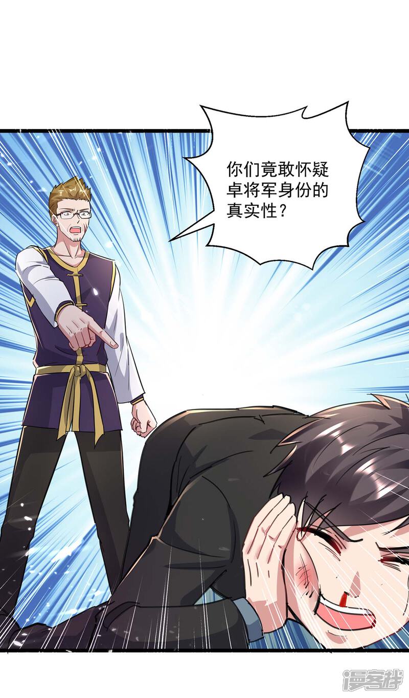 【重生弃少归来】漫画-（第155话 他是将军？）章节漫画下拉式图片-第29张图片